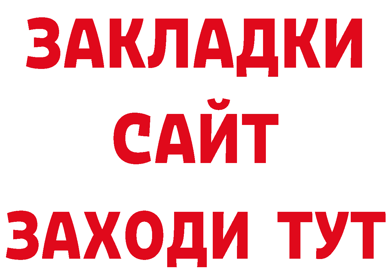 Магазины продажи наркотиков дарк нет как зайти Зеленогорск