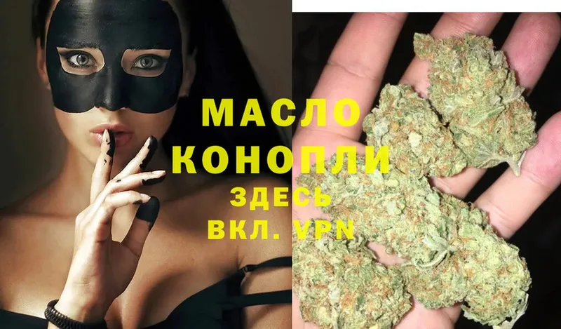 ТГК THC oil  наркотики  Зеленогорск 